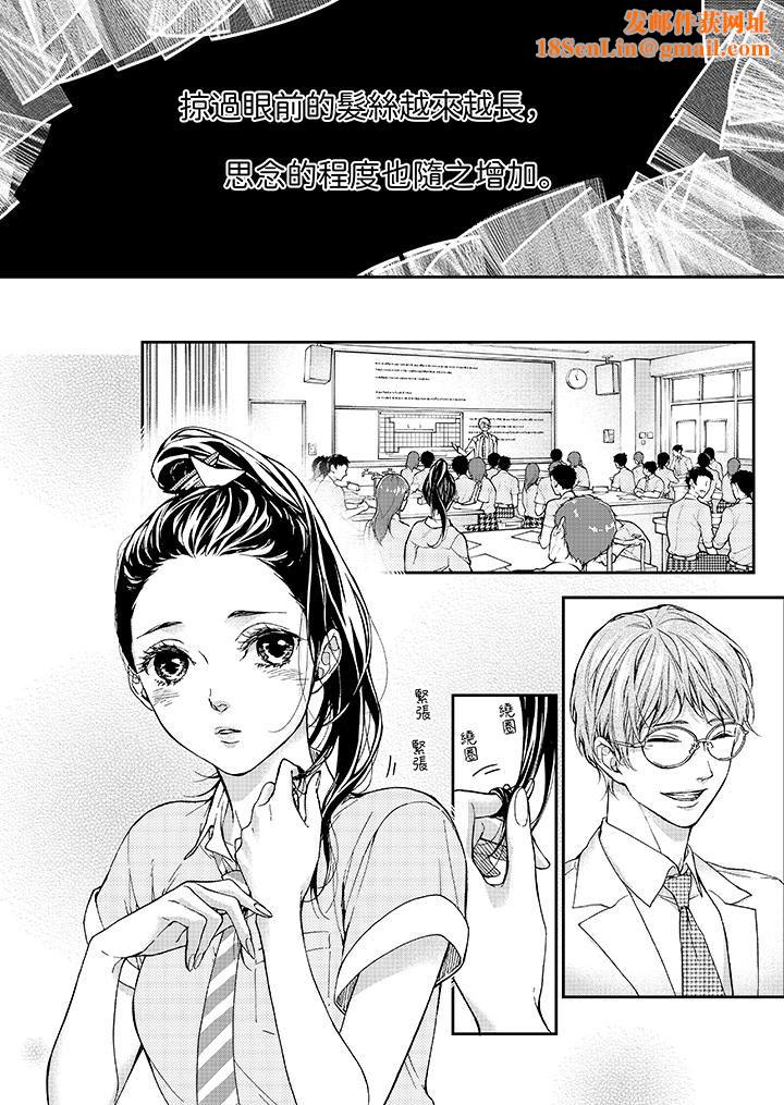 仿若床笫波浪间的一场美梦第11话