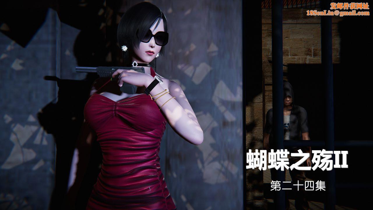 [3D]蝴蝶之殇第二季第26话