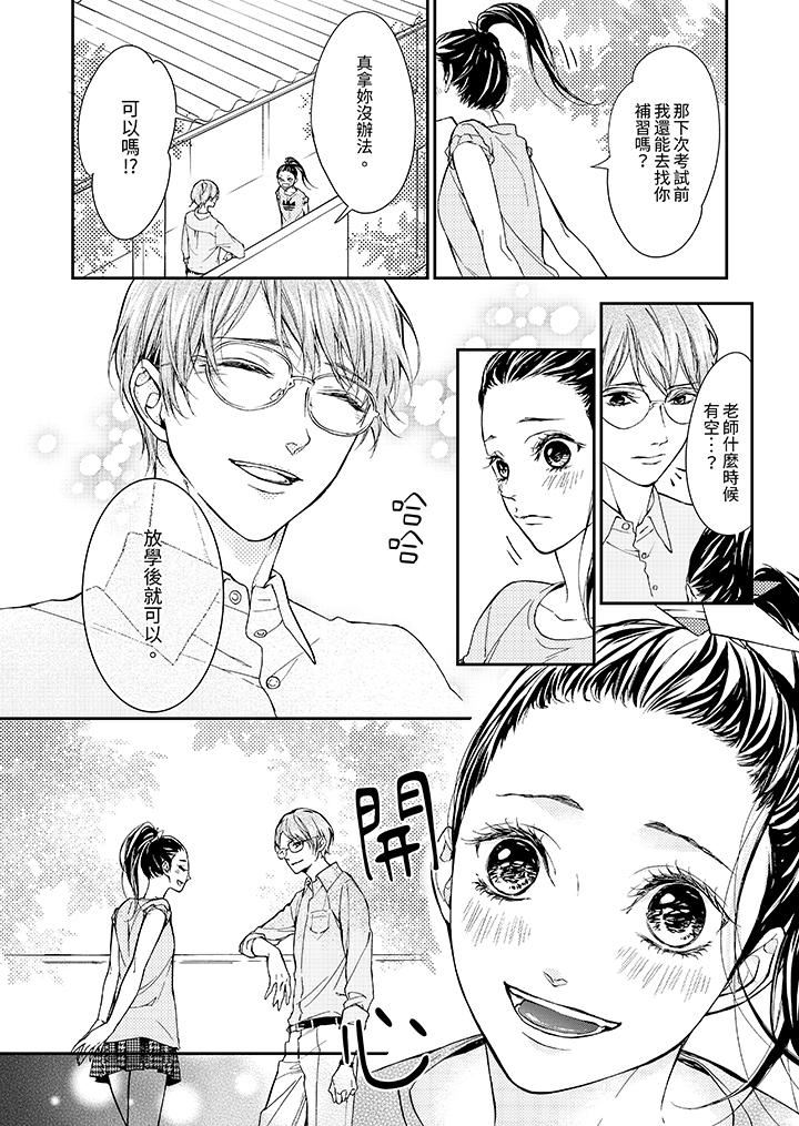 仿若床笫波浪间的一场美梦第11话