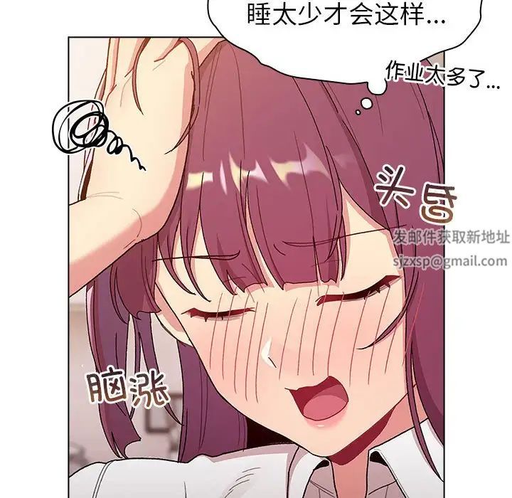 分组换换爱第81话