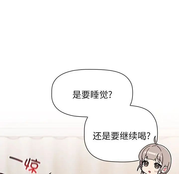 分组换换爱第81话