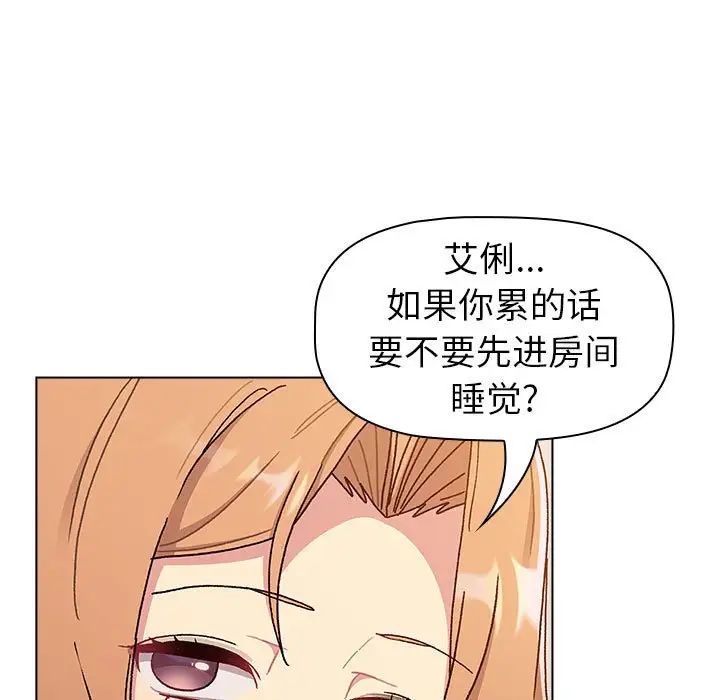 分组换换爱第81话