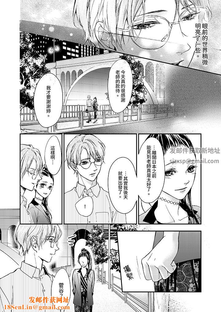 仿若床笫波浪间的一场美梦第12话