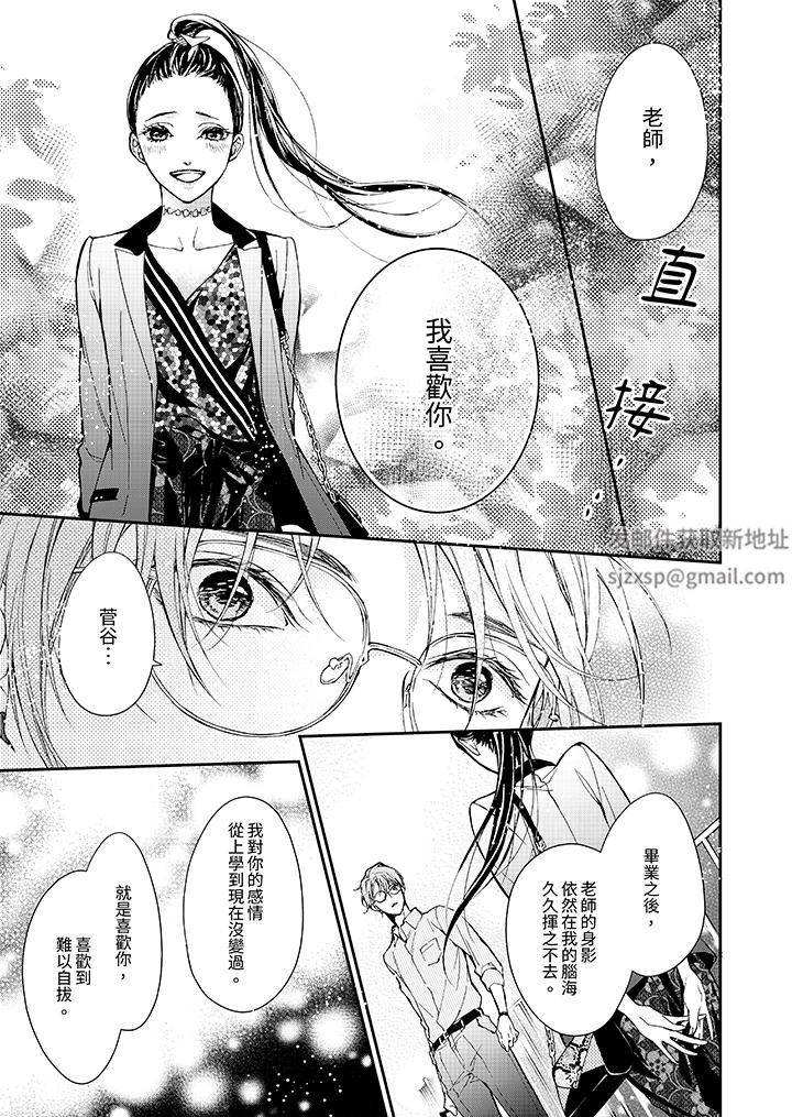 仿若床笫波浪间的一场美梦第12话