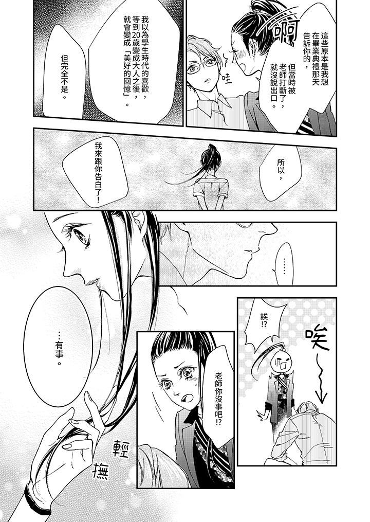 仿若床笫波浪间的一场美梦第12话