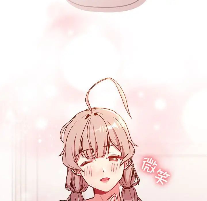 分组换换爱第81话