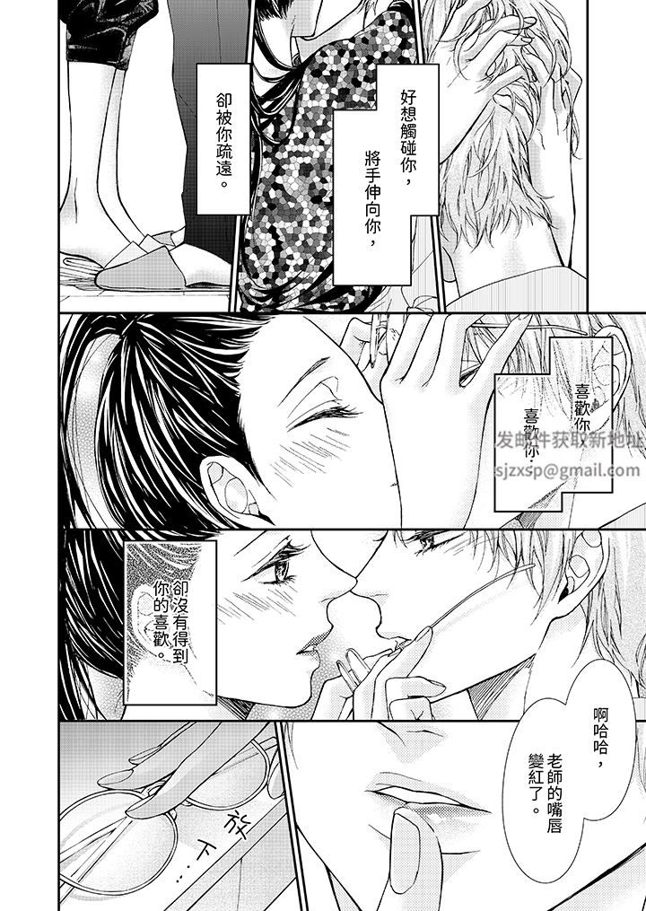 仿若床笫波浪间的一场美梦第13话