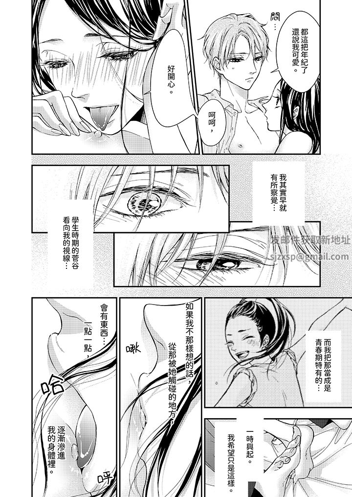 仿若床笫波浪间的一场美梦第13话