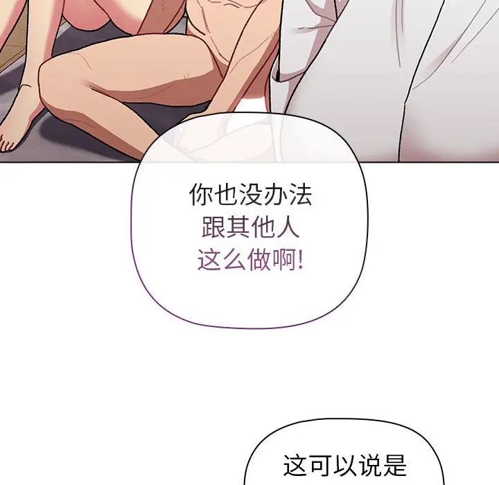 分组换换爱第82话