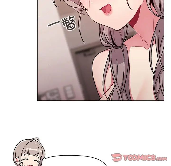 分组换换爱第82话