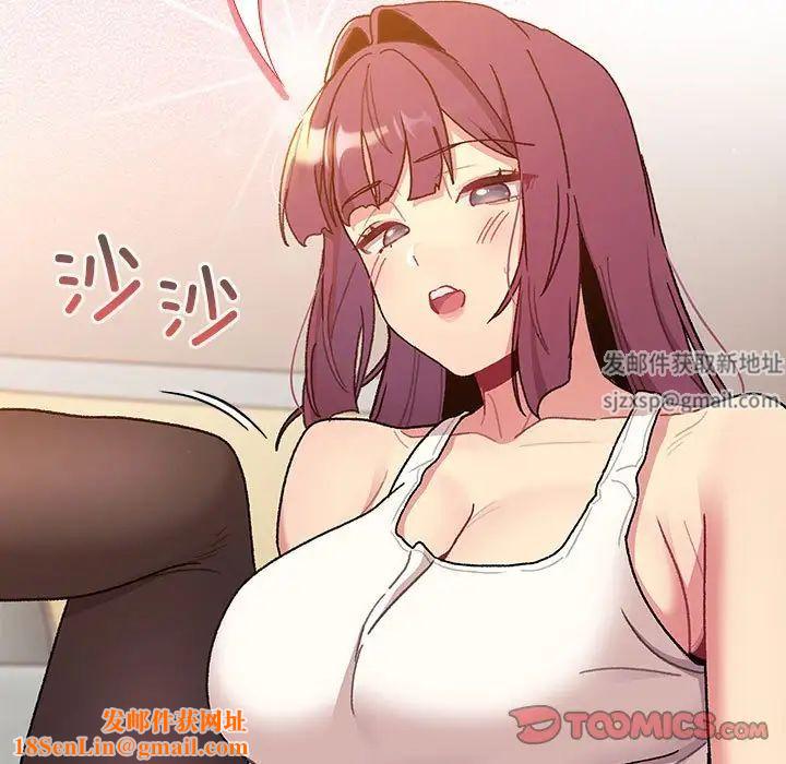 分组换换爱第82话