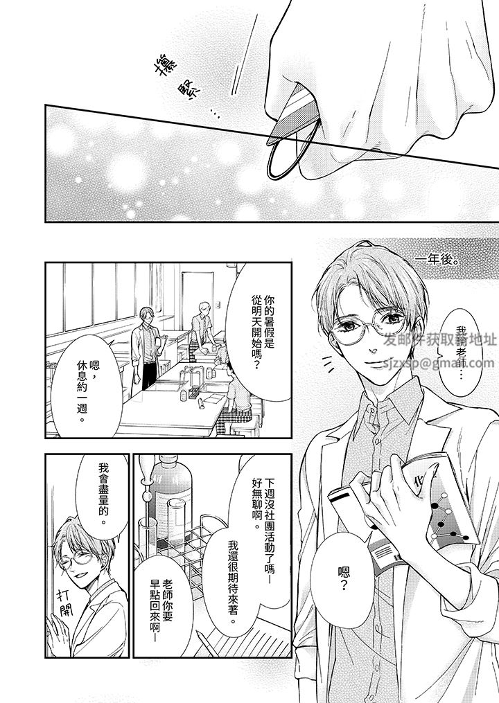 仿若床笫波浪间的一场美梦第16话