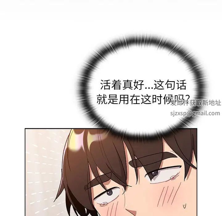 分组换换爱第82话