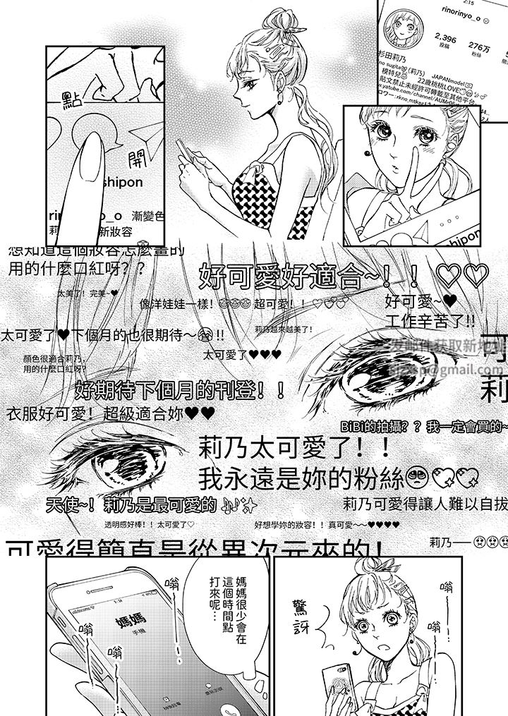 仿若床笫波浪间的一场美梦第17话