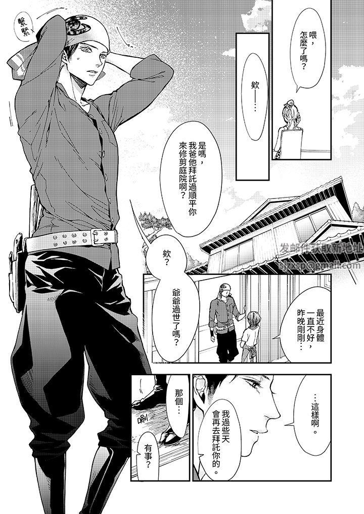 仿若床笫波浪间的一场美梦第17话