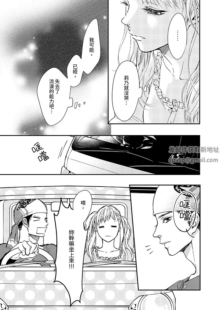 仿若床笫波浪间的一场美梦第17话