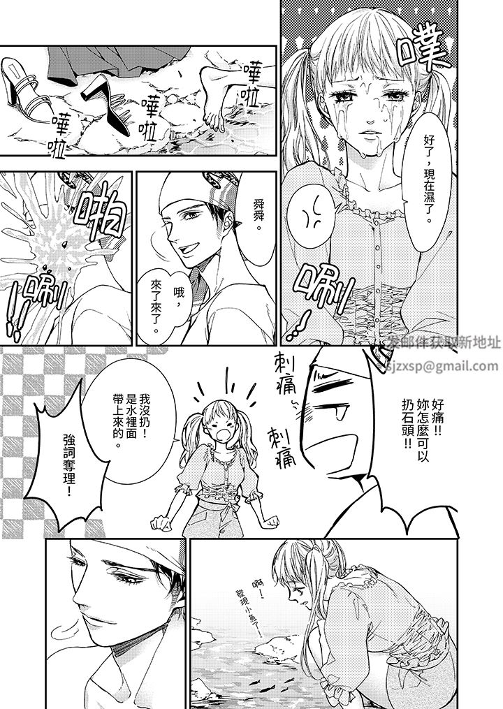 仿若床笫波浪间的一场美梦第18话