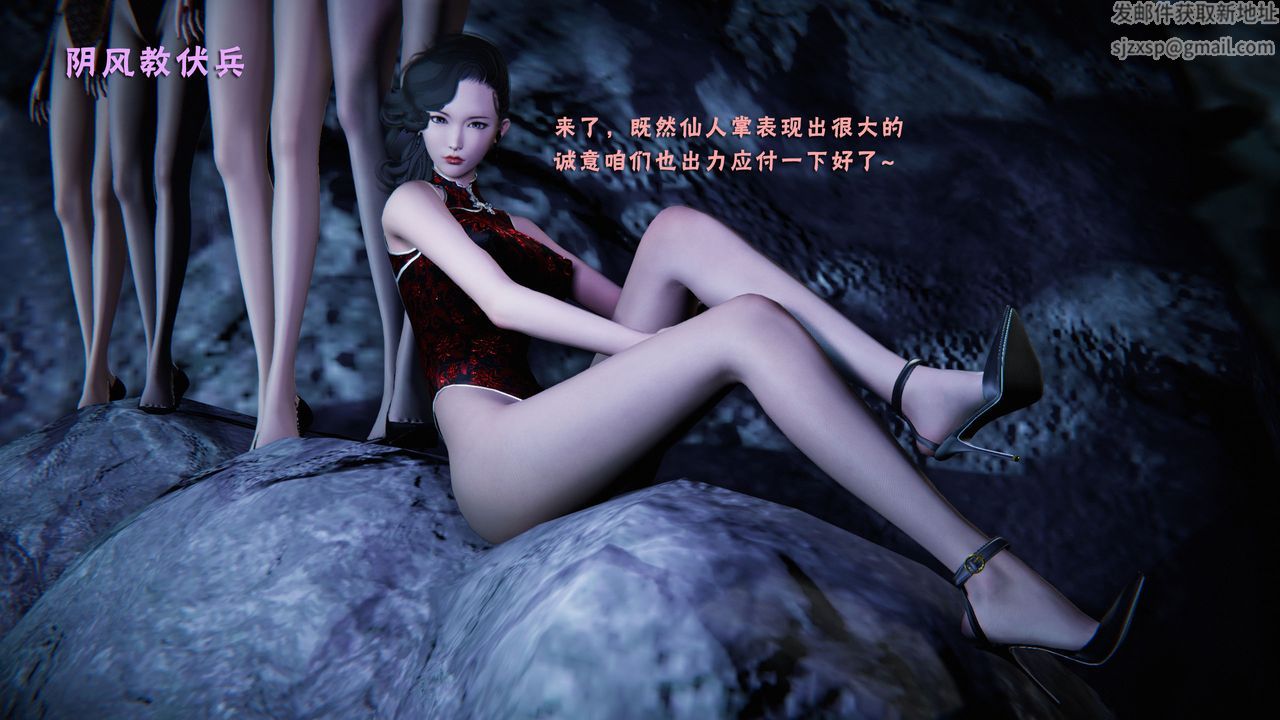 [3D]蝴蝶之殇第二季第27话