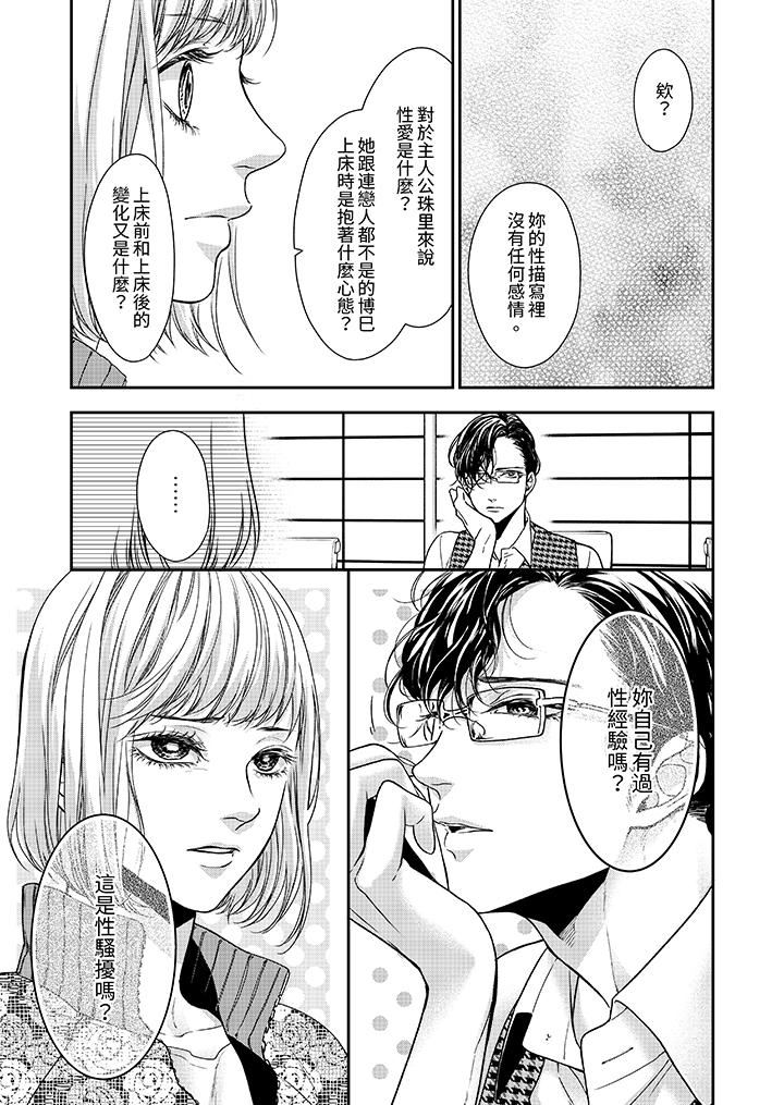 仿若床笫波浪间的一场美梦第21话