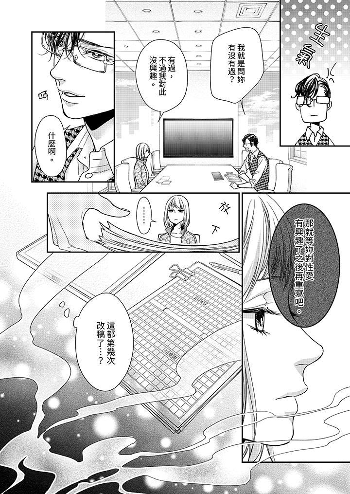 仿若床笫波浪间的一场美梦第21话