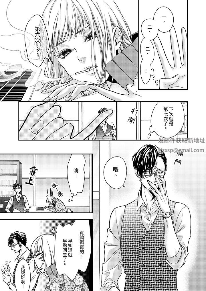 仿若床笫波浪间的一场美梦第21话