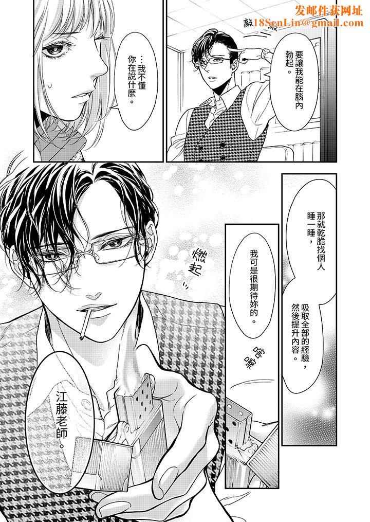 仿若床笫波浪间的一场美梦第21话