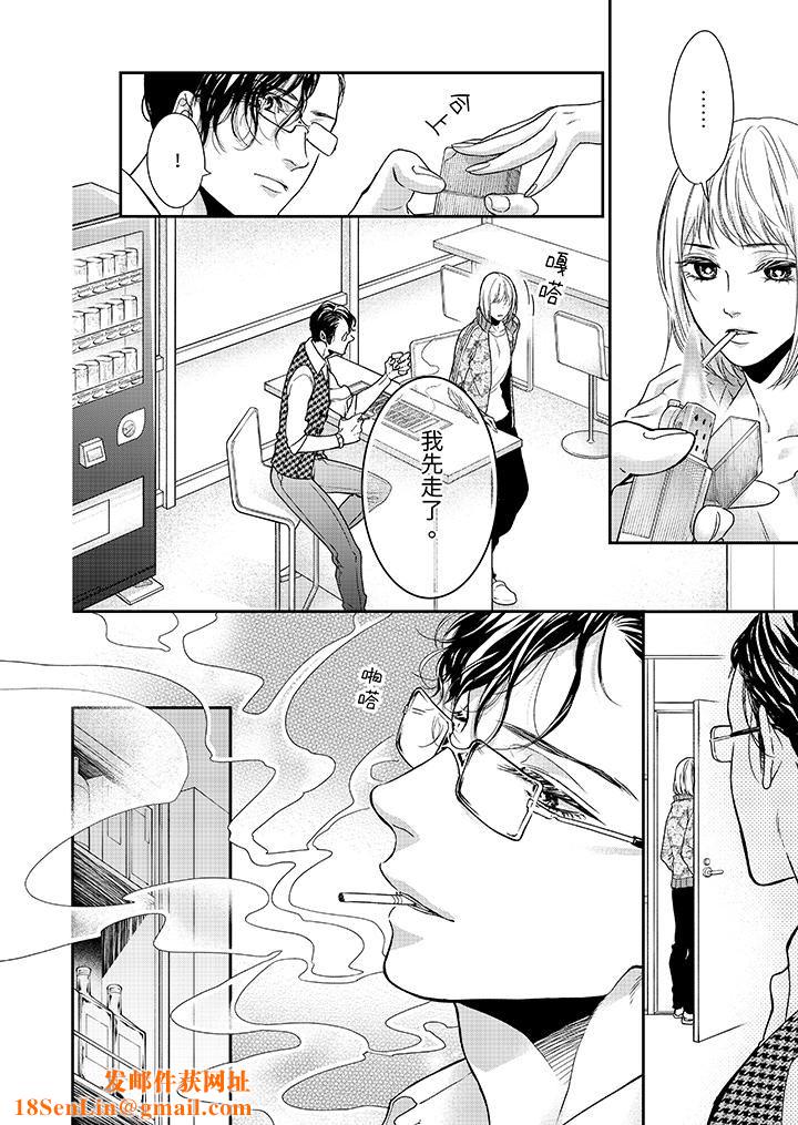 仿若床笫波浪间的一场美梦第21话