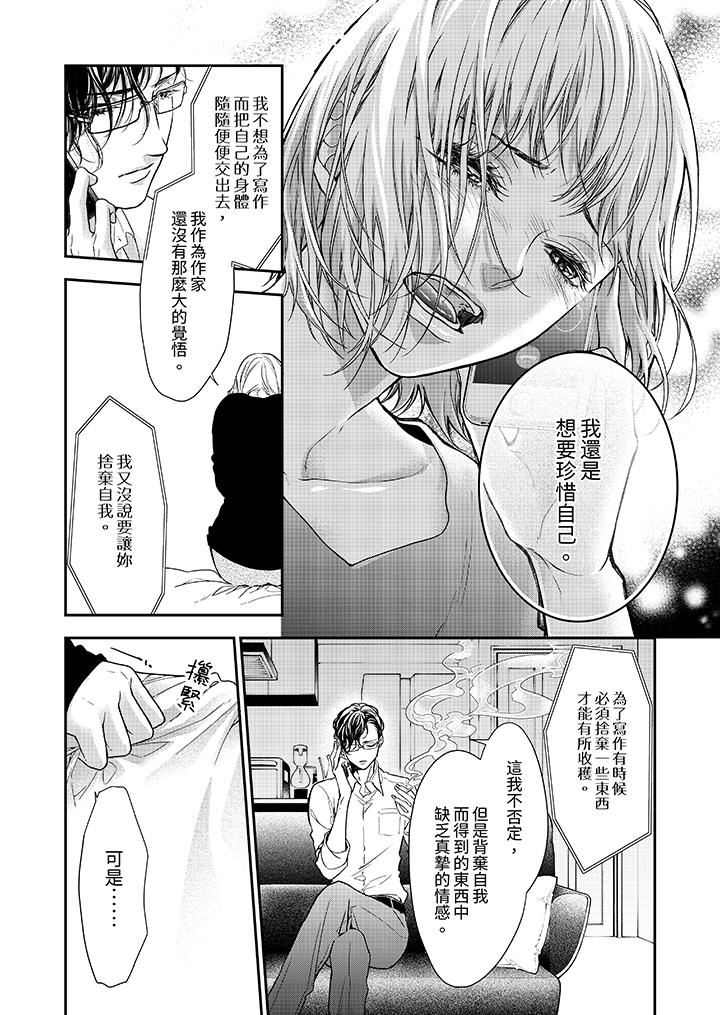 仿若床笫波浪间的一场美梦第22话