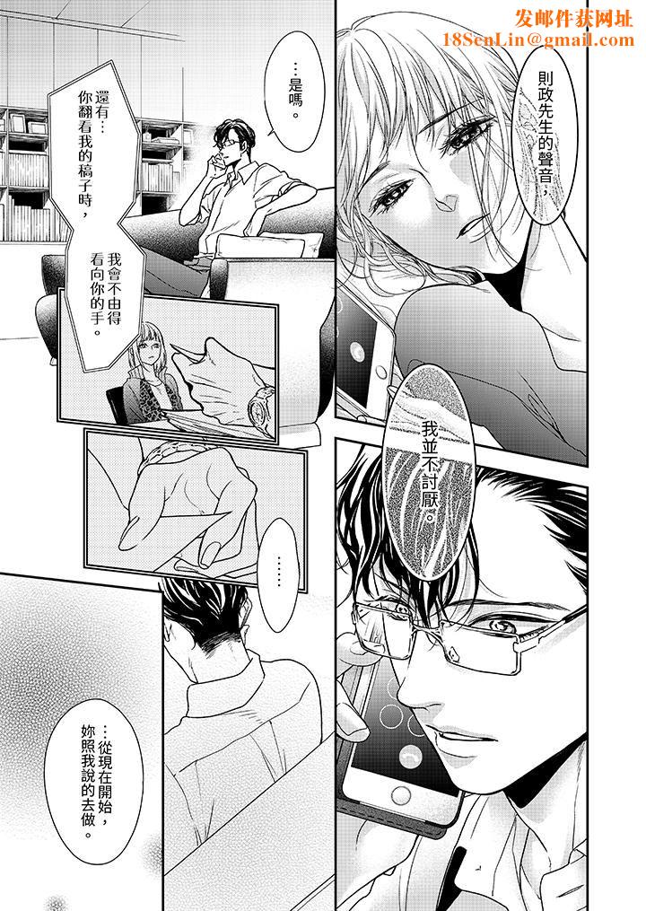 仿若床笫波浪间的一场美梦第22话