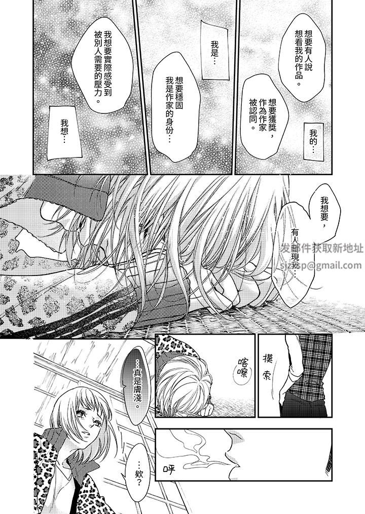 仿若床笫波浪间的一场美梦第24话