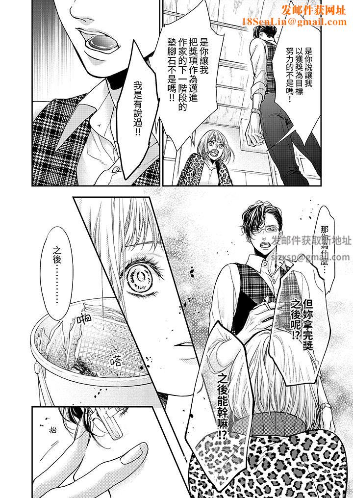 仿若床笫波浪间的一场美梦第24话