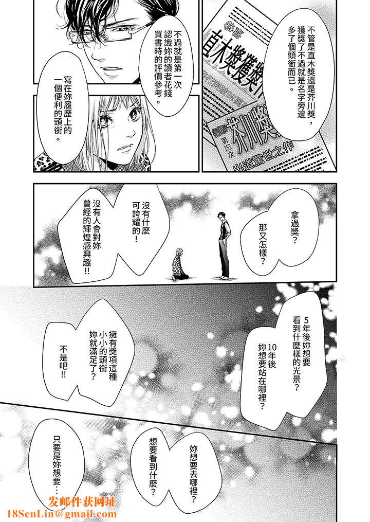 仿若床笫波浪间的一场美梦第24话