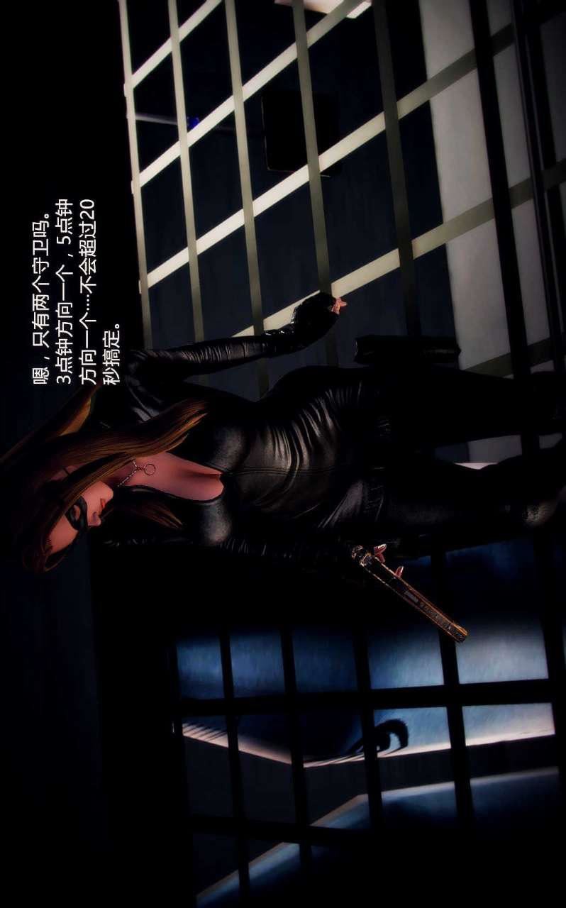 [3D]兽欲の末途第01章【第1话】