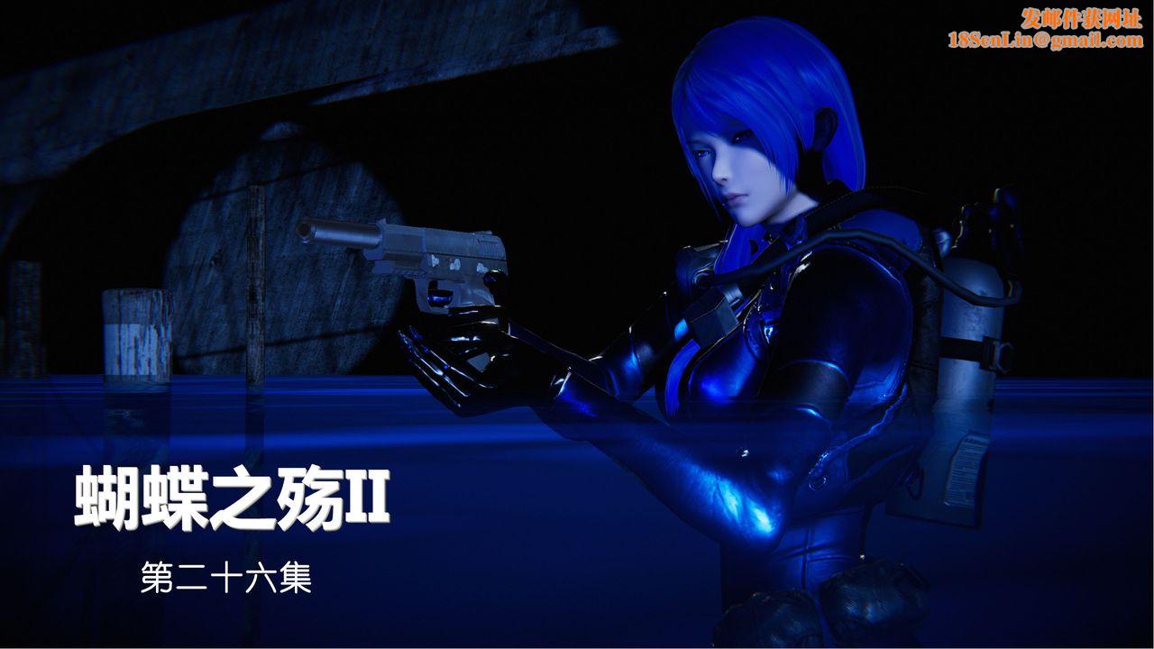 [3D]蝴蝶之殇第二季第28话