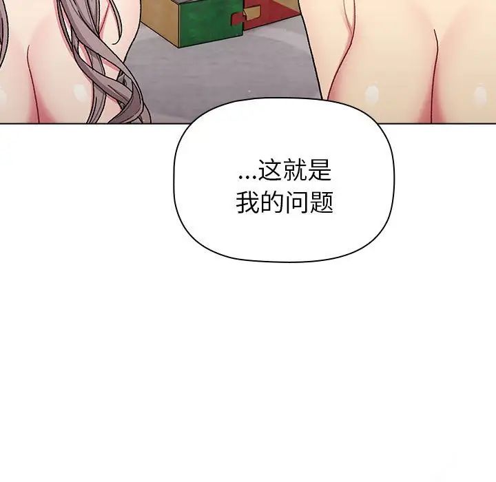分组换换爱第84话