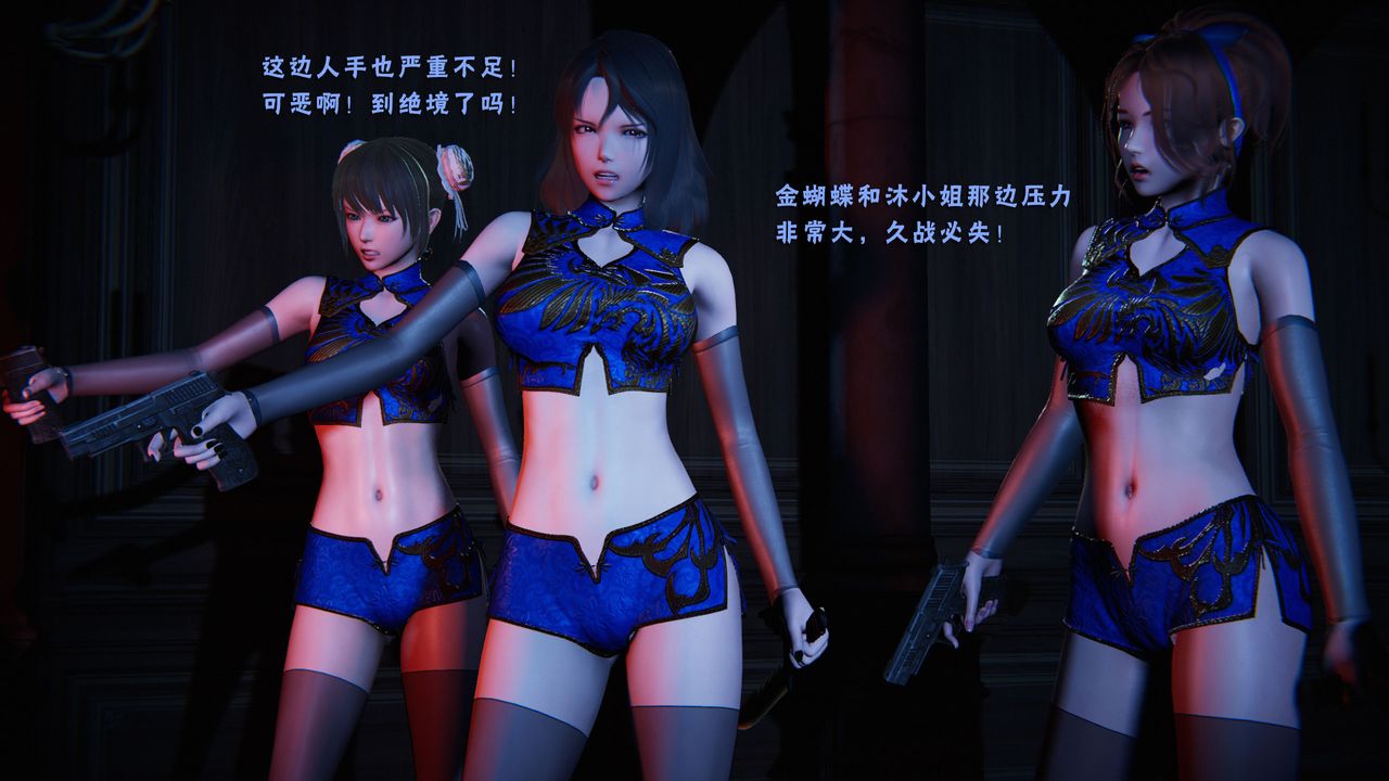 [3D]蝴蝶之殇第二季第28话