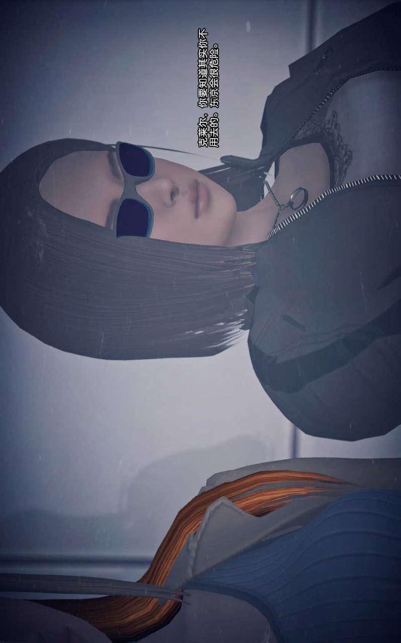 [3D]兽欲の末途第01章【第1话】