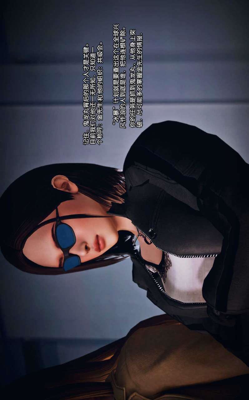 [3D]兽欲の末途第01章【第1话】