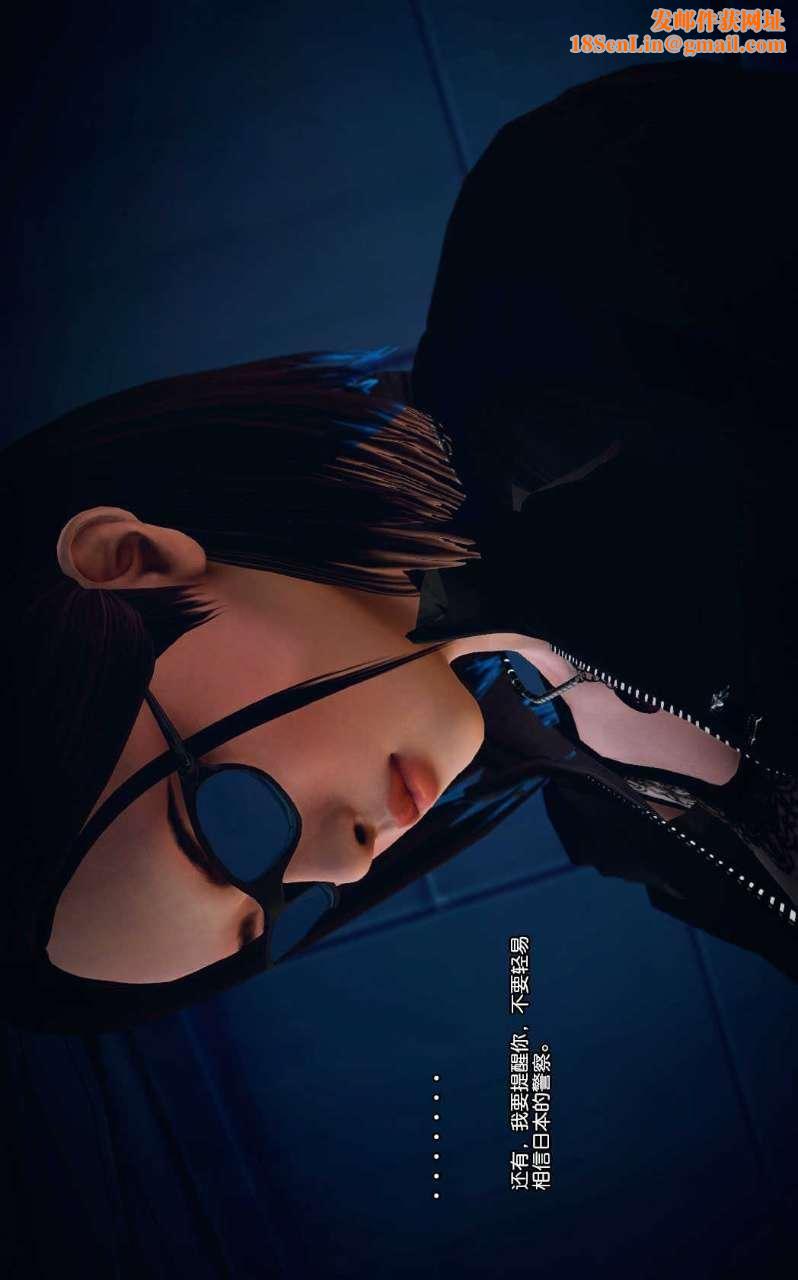 [3D]兽欲の末途第01章【第2话】