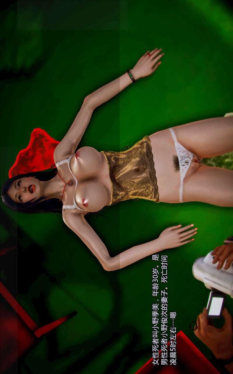 [3D]兽欲の末途第01章【第2话】