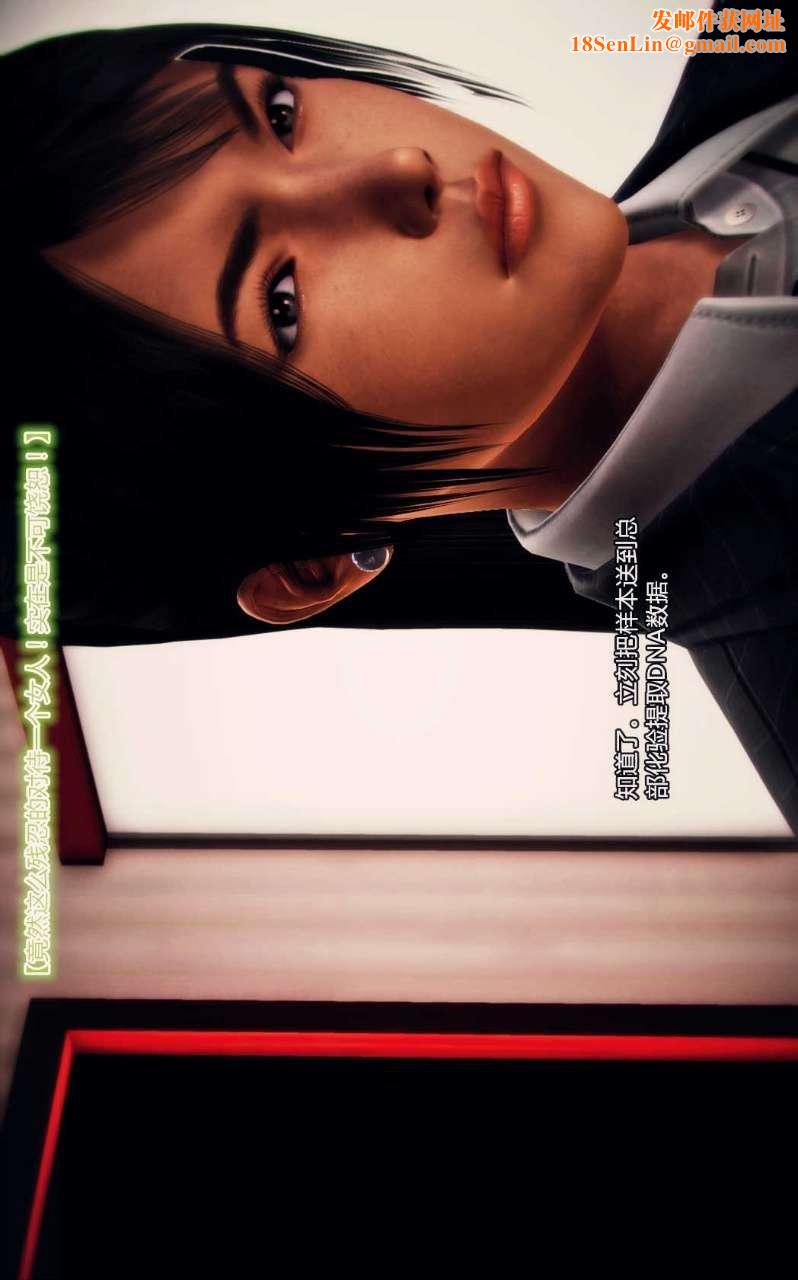 [3D]兽欲の末途第01章【第2话】