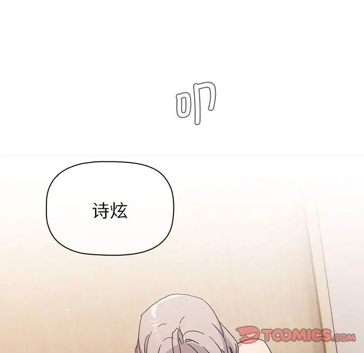 分组换换爱第84话
