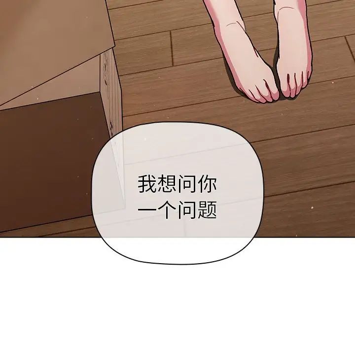 分组换换爱第84话