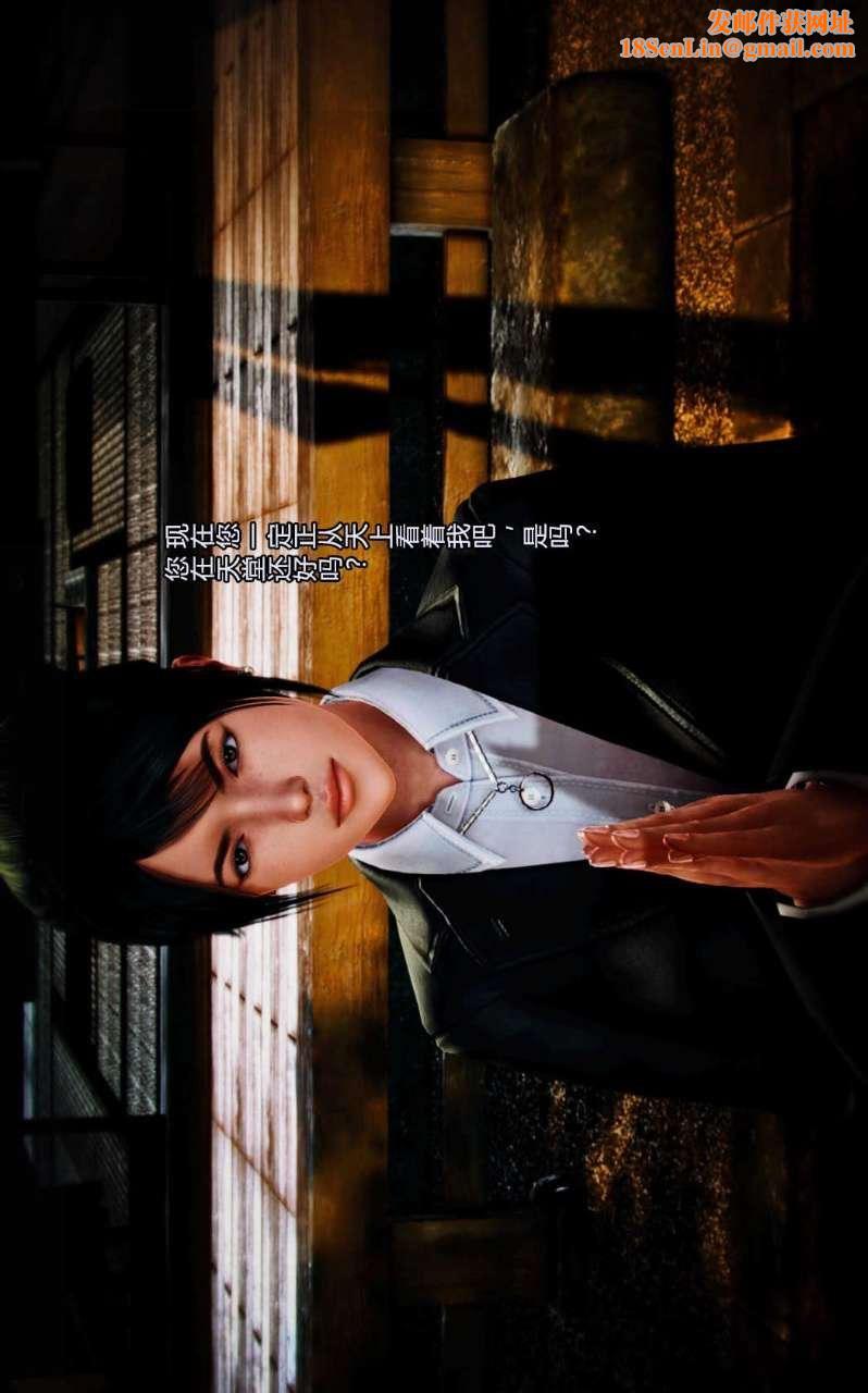 [3D]兽欲の末途第01章【第3话】