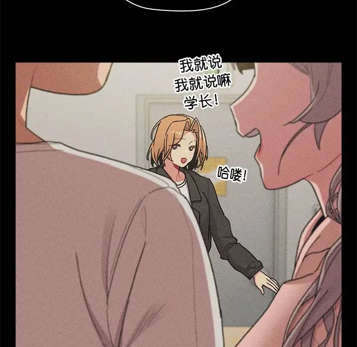 分组换换爱第84话