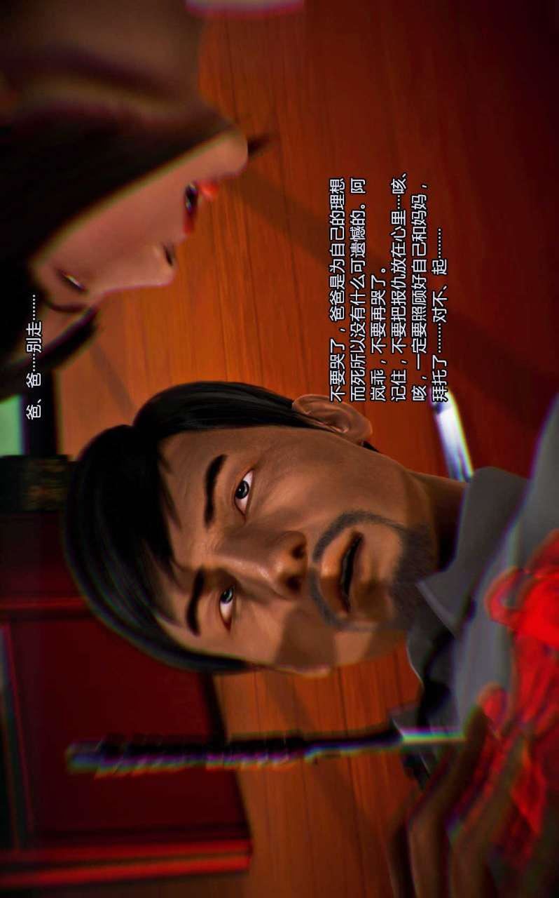 [3D]兽欲の末途第01章【第3话】