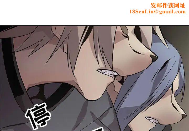 野性之城第121话