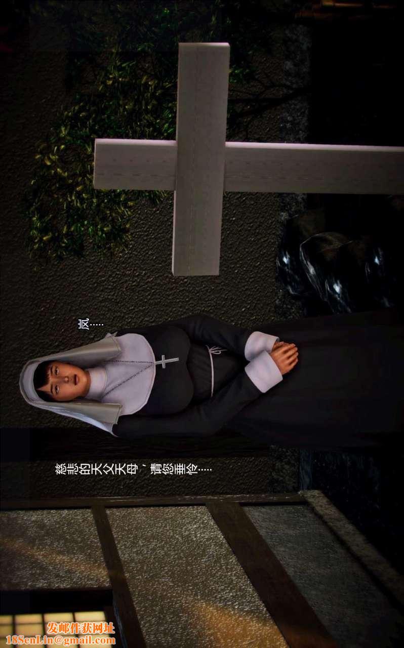 [3D]兽欲の末途第01章【第3话】