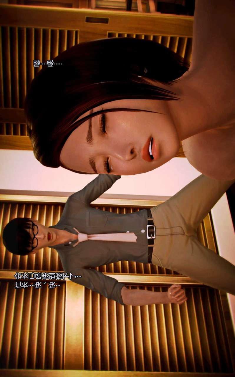 [3D]兽欲の末途第01章【第3话】