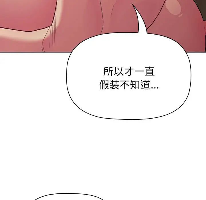 分组换换爱第84话
